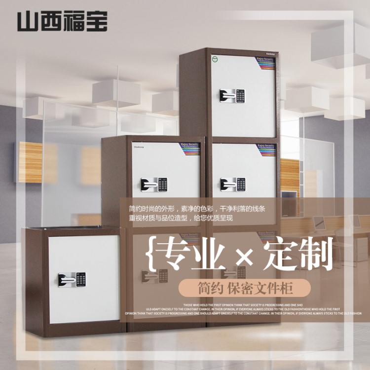 鋼制保密柜文件柜 鐵皮電子密碼防盜財(cái)務(wù)保管柜檔案資料柜保險(xiǎn)柜