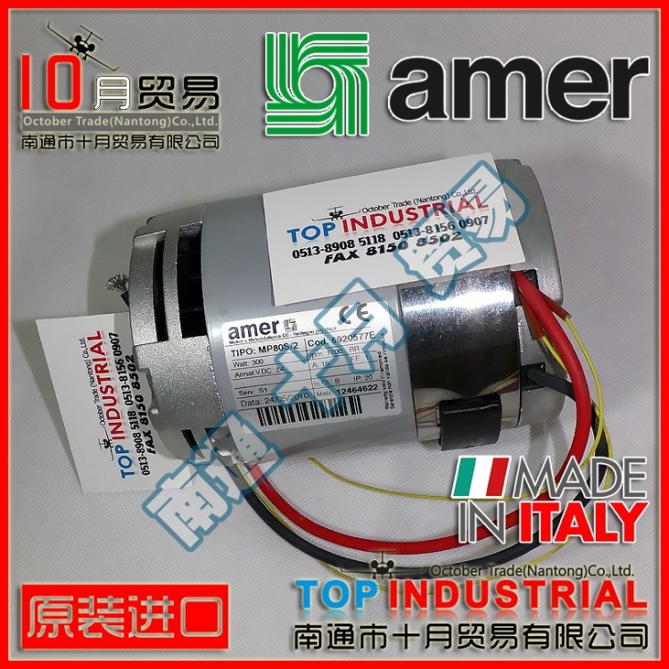 意大利AMER電機(jī) MP80S/2 DC24V 300W 1700RPM 原裝