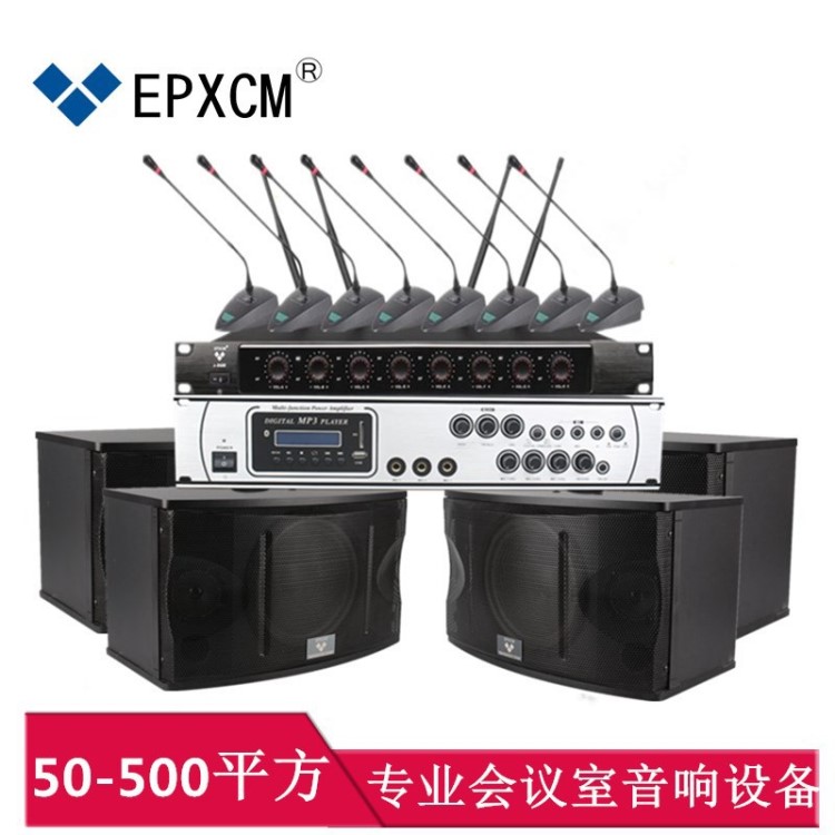 EPXCM 會(huì)議室音響系統(tǒng)套裝功放無(wú)線(xiàn)話(huà)筒音箱防嘯叫培訓(xùn)系統(tǒng)