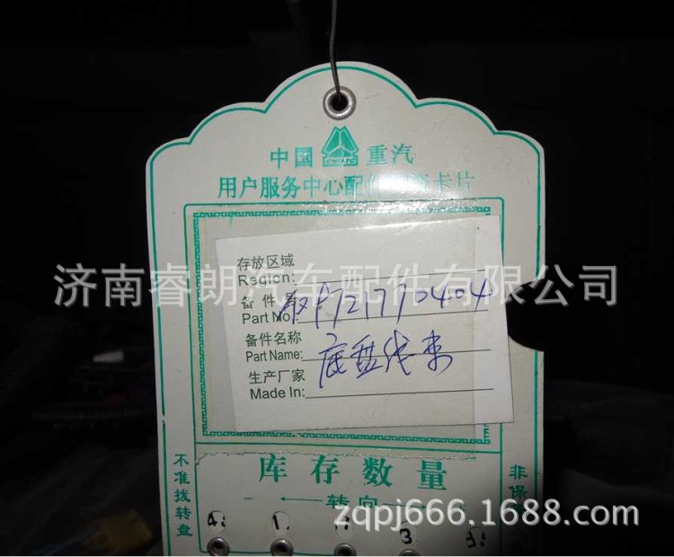 重汽豪沃斯太爾金子配件底盤(pán)電線(xiàn)束 ST雙橋 HW7C載貨車(chē)AZ972177