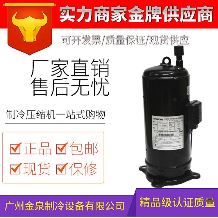 E405DHD-38A2YG 全新原裝日立變頻空調壓縮機 R410A 65-200V