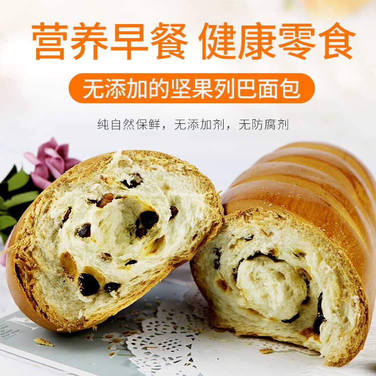 廠家直銷新疆俄羅斯列巴面包營養(yǎng)早餐700g葡萄干黑麥核桃仁面包