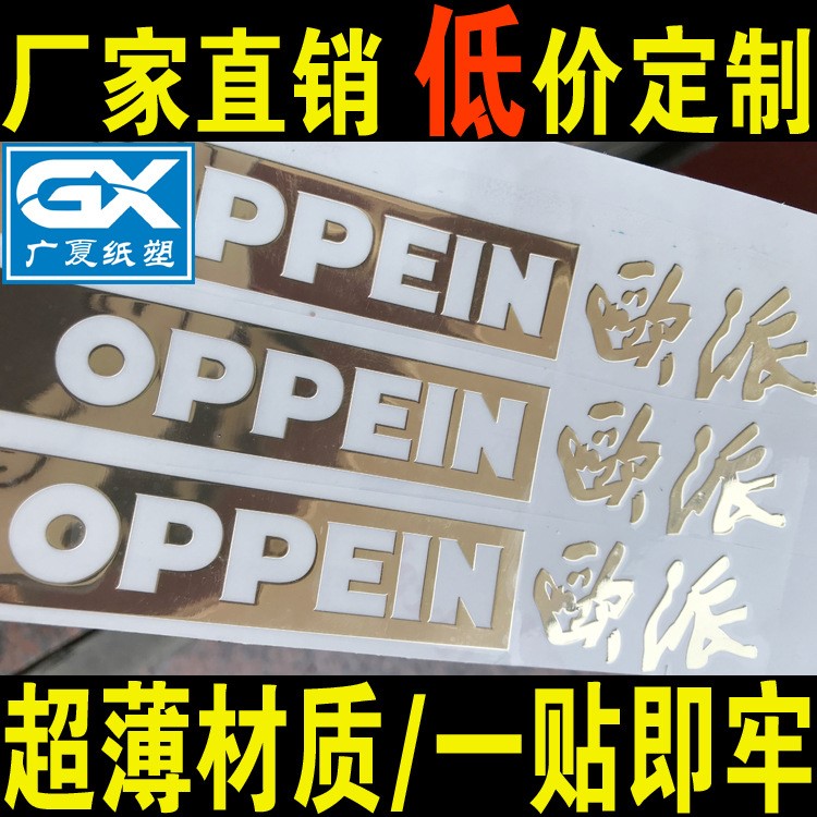 歐派廚具志邦廚柜銘牌現(xiàn)貨金屬不干膠燙金貼紙金屬標(biāo)定制分離標(biāo)簽