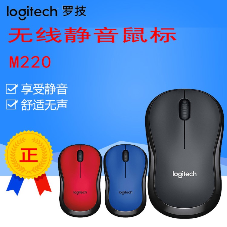 Logitech/羅技M220靜音無(wú)線鼠標(biāo) 家用辦公學(xué)習(xí)無(wú)聲鼠標(biāo) 