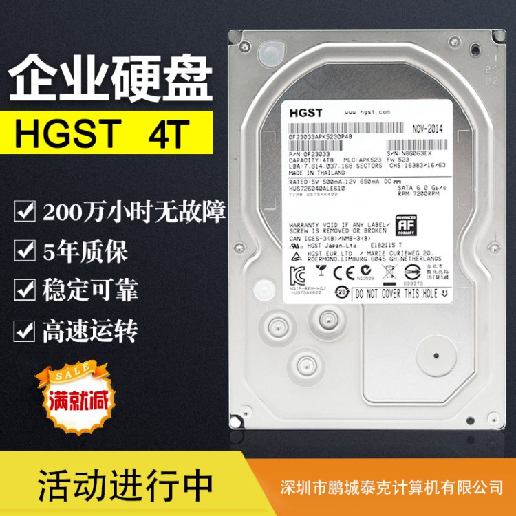 日立（HGST）HUS726040ALE610 4TB  3.5寸 7200轉128M 企業(yè)級硬盤