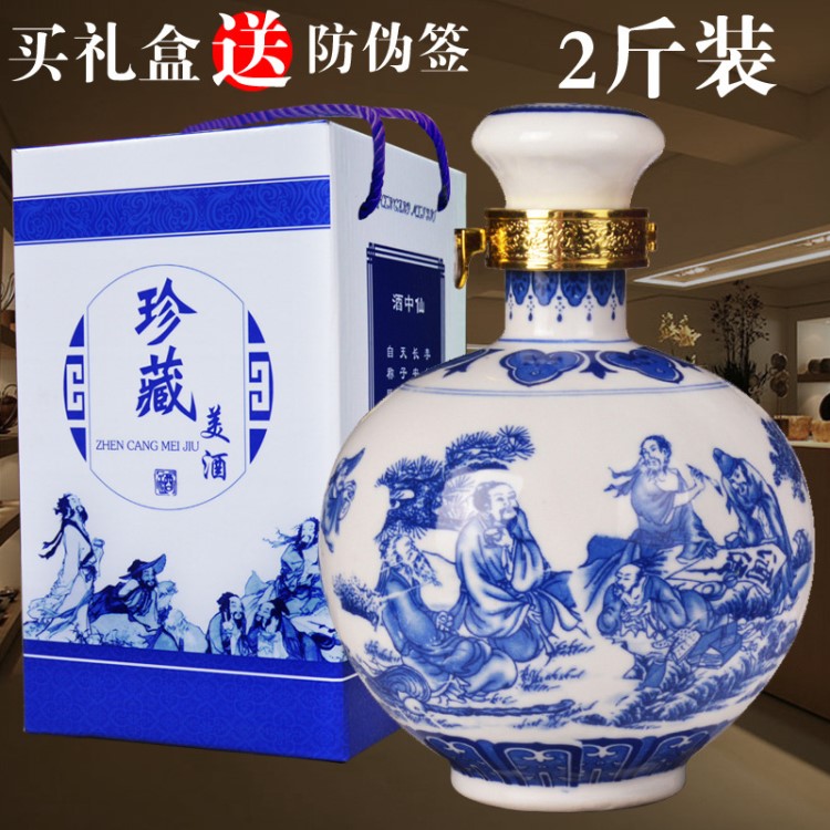 景德鎮(zhèn)2斤裝陶瓷酒瓶酒壺二斤八仙散白酒瓶包裝酒壇酒罐酒具容器