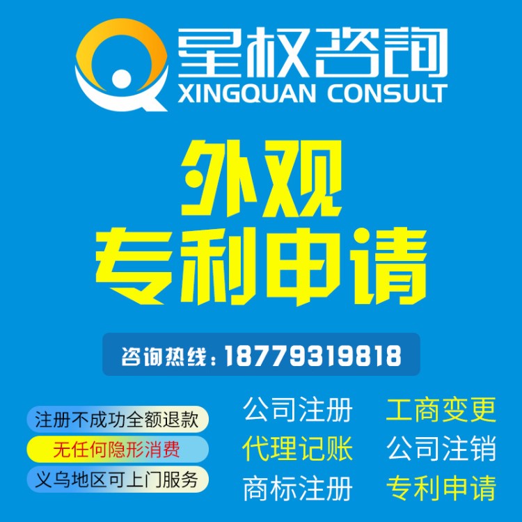 申请专利转让代理实用新型外观发明 软件著作权加急版权登记