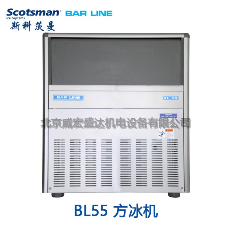 斯科茨曼Scotsman制冰機 商用奶茶店酒吧BARLINE方冰制冰機BL55