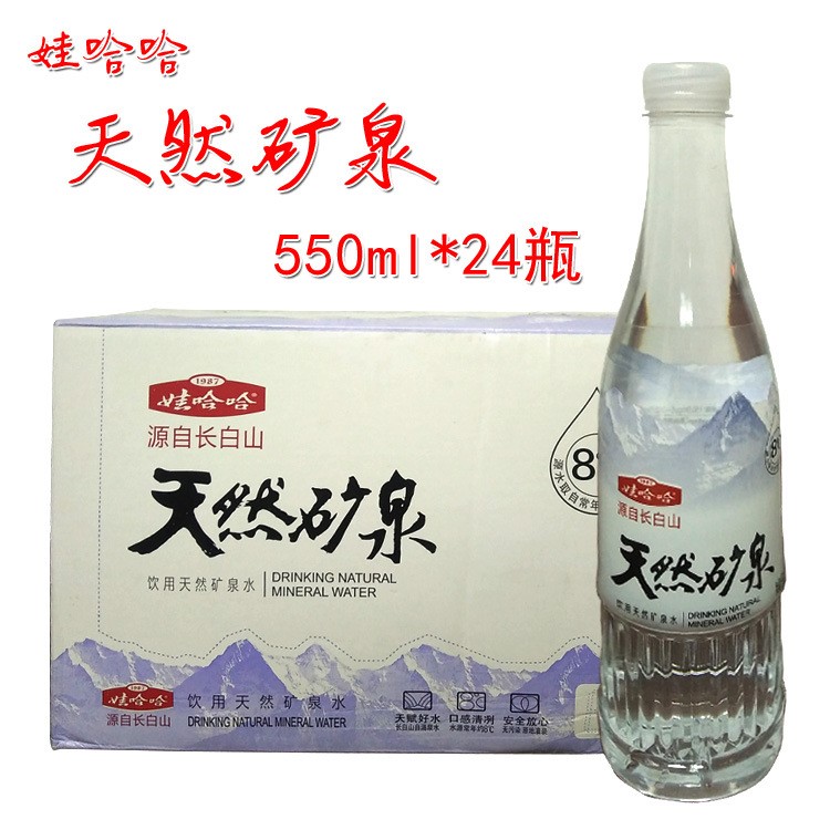 娃哈哈天然礦泉水 550ml*24瓶 源自長白山 8度 娃哈哈礦泉水批發(fā)