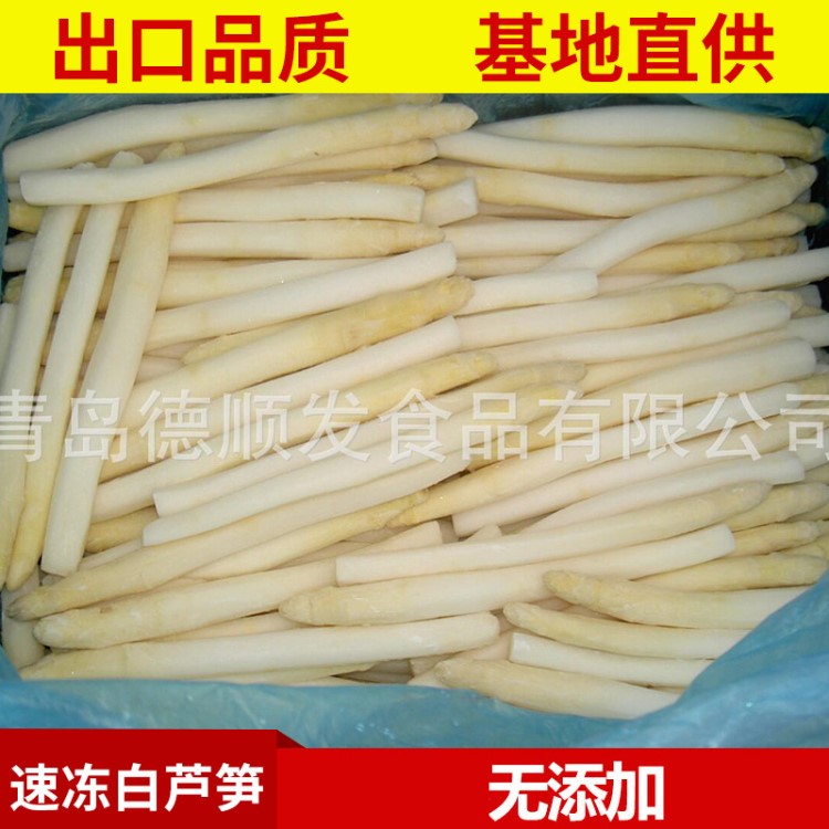 速凍白蘆筍條蘆筍段 新鮮白蘆筍批發(fā) 冷凍健康蔬菜10kg