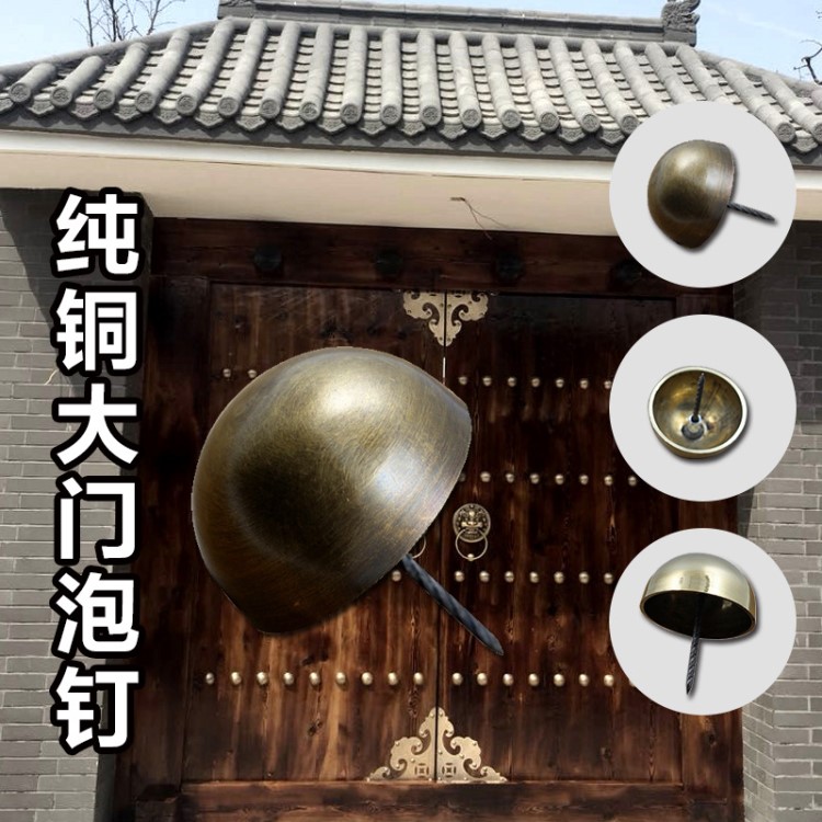 中式裝飾銅泡釘仿古銅鼓釘古建大門門釘銅釘圓釘銅泡釘銅古釘