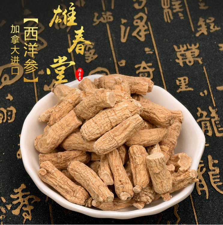 小粒頭西洋參段 加拿大西洋參1克短粒滋補(bǔ)  一手貨源廠家直供