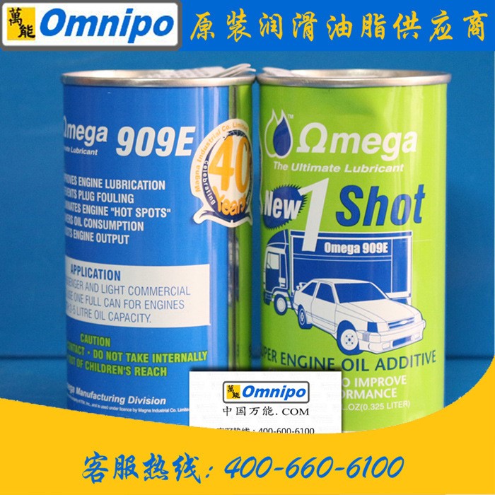 亚米茄909E机油添加剂 OMEGA 909E 发动机油添加剂 引擎润滑油