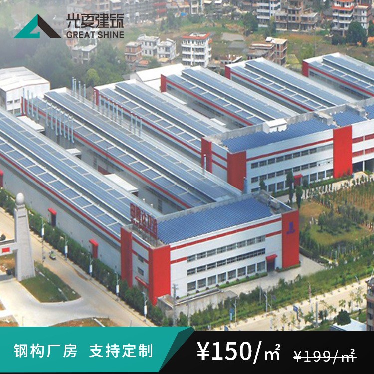 光夏建筑承接鋼結構各式廠房 車間建造 鋼構工程雨棚加工棚