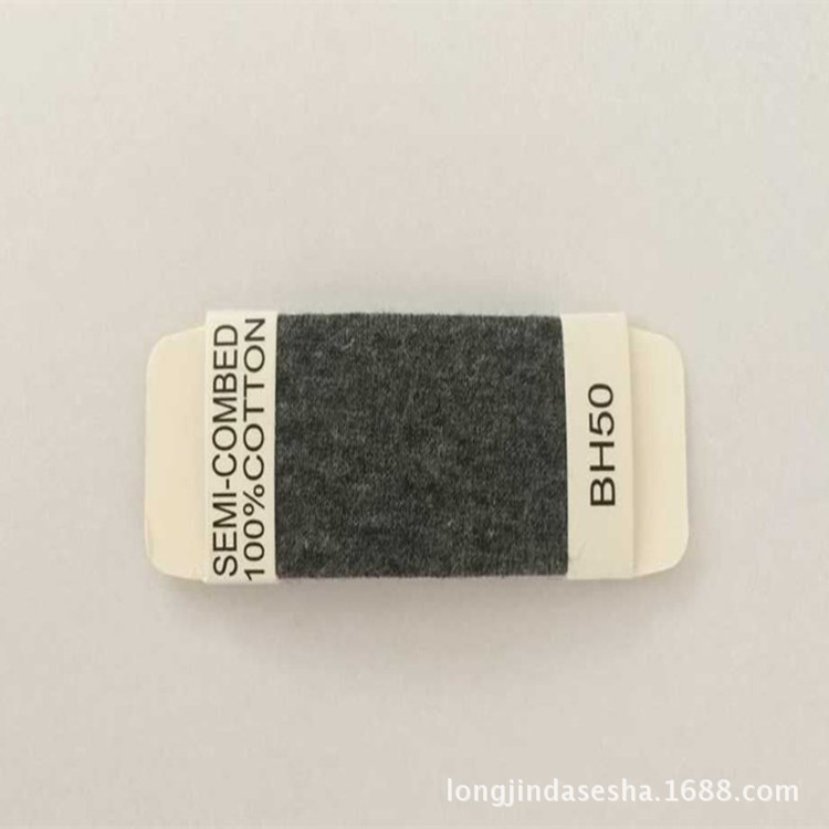 隆锦达色纱供应全棉麻灰纱华孚色卡32sbh50