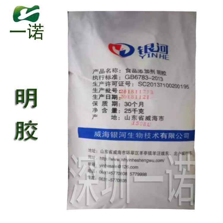 明膠  廠家直供 食品級(jí) 明膠  增稠劑 一諾食品