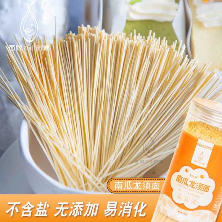 廠家現(xiàn)貨果蔬南瓜面嬰兒寶寶輔食掛面蔬菜面蔬菜南瓜面批發(fā)定制