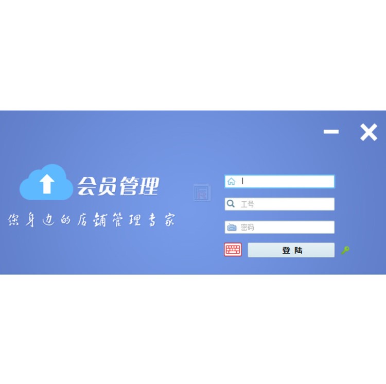 會員管理系統(tǒng)超市便利店化妝品店母嬰店專賣店服裝鞋帽寵物店連鎖