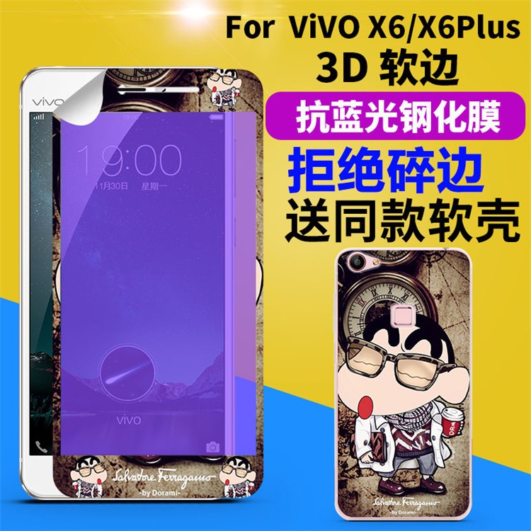 vivox6鋼化膜x6plus全屏軟邊步步高x6sa藍光手機彩膜x6d卡通軟殼