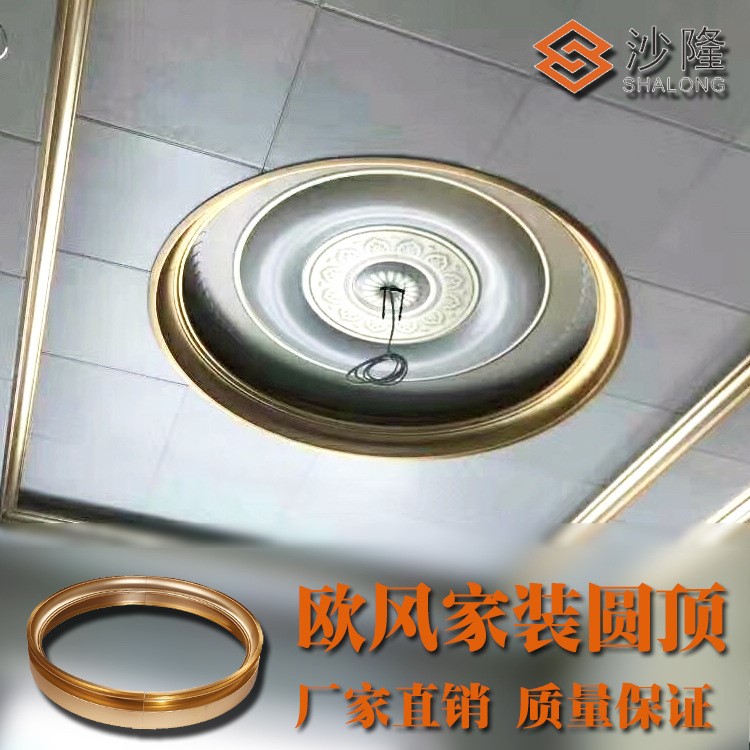 現貨集成吊頂鋁梁圓頂  鋁扣板圓頂 扣板呂梁廠家供應沙隆