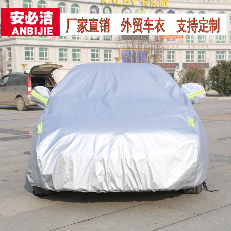 厂家直销安必洁汽车车衣防晒防雨汽车遮阳罩车罩定制款car cover