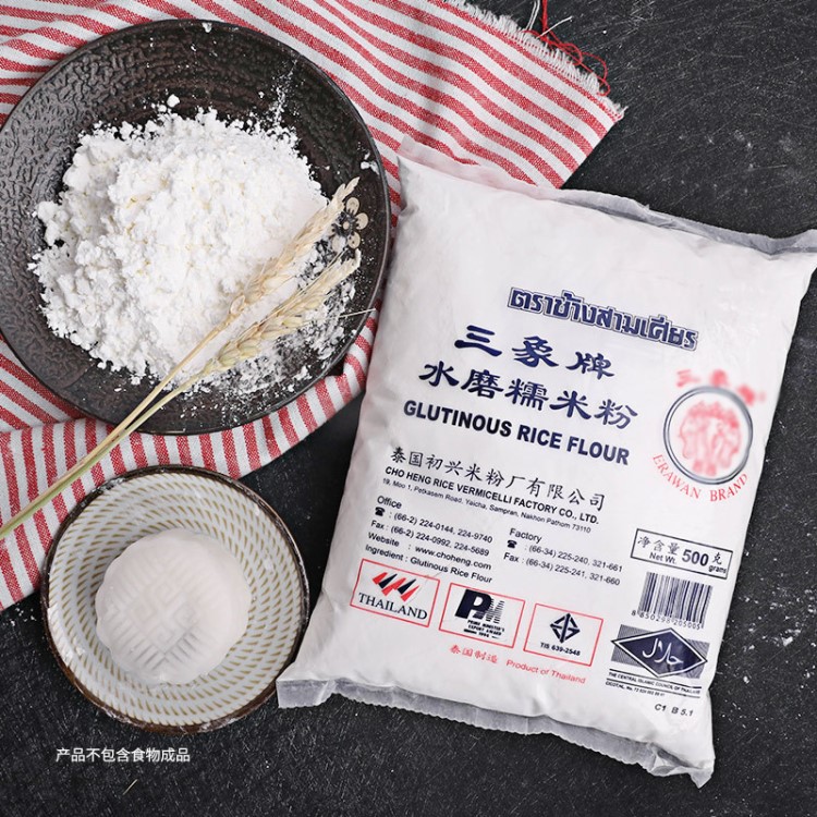 三象水磨糯米粉500g 汤圆粉元宵材料 雪媚娘皮冰皮月饼烘焙原料