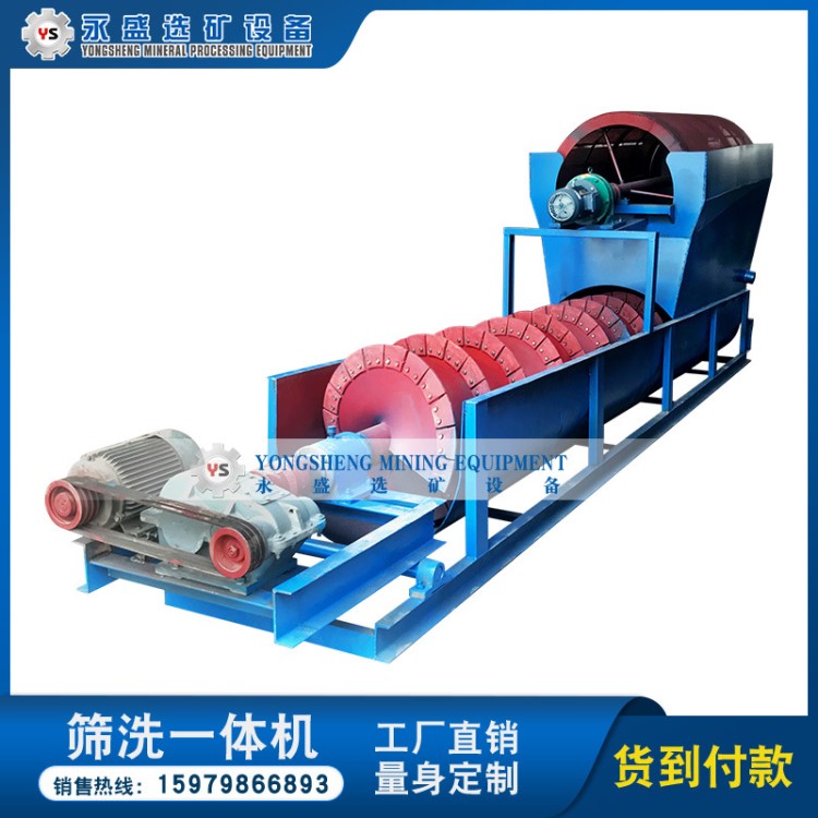 50篩沙一體機 河沙山沙篩沙水洗砂一體設備 沙石分離機砂石廠專用