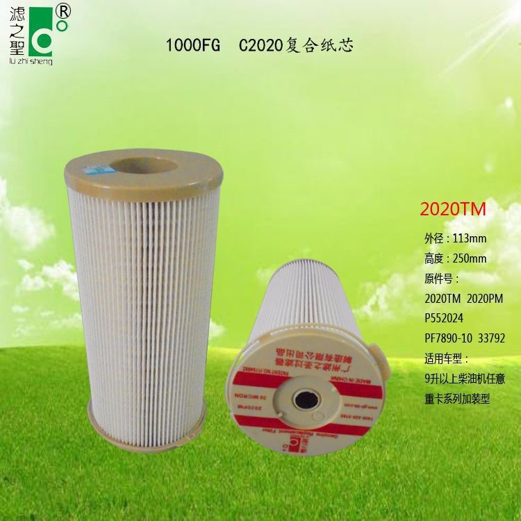 廠(chǎng)家直銷(xiāo) C2020復(fù)合紙 空氣濾清器 汽車(chē)空氣濾清器  空氣濾芯