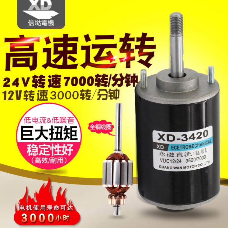 微型直流电机12V24V棉花糖高速 小马达可正反转大力矩调速小电机