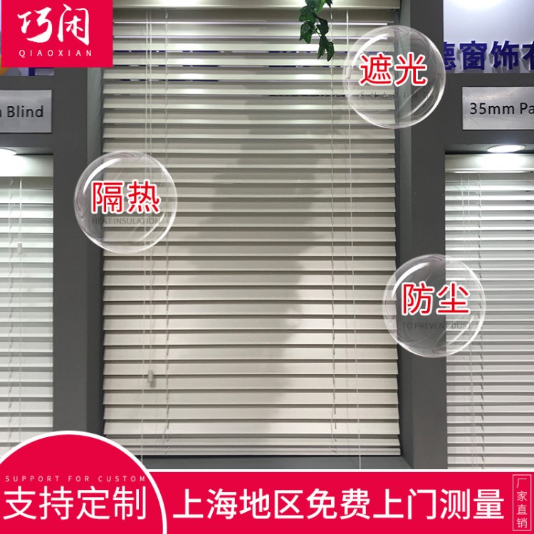 直銷木百葉窗簾 辦公家居遮光隔熱窗簾 客廳臥室木質百葉窗簾遮光
