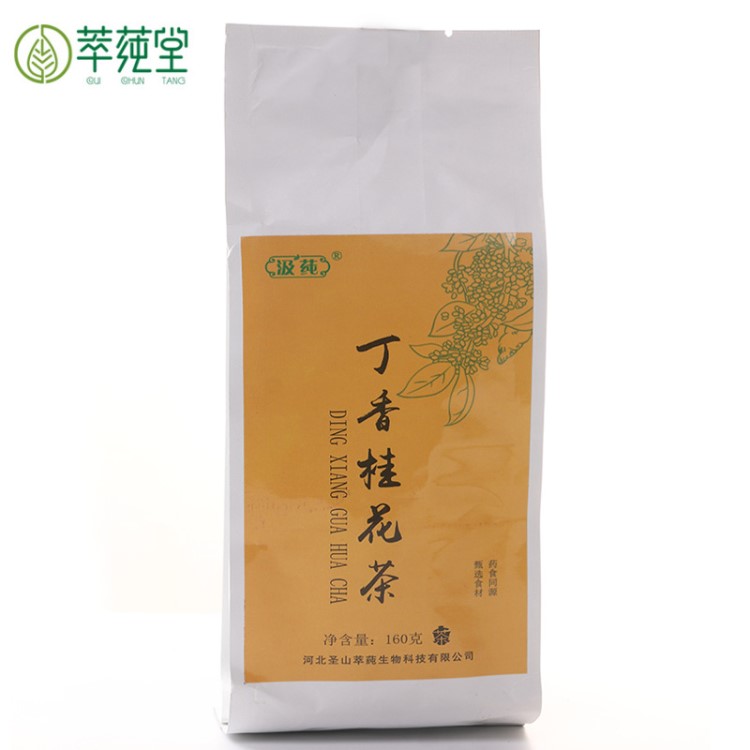 一件代發(fā) 汲莼丁香桂花茶 泡水丁香葉桂花保健養(yǎng)生茶ome代加工