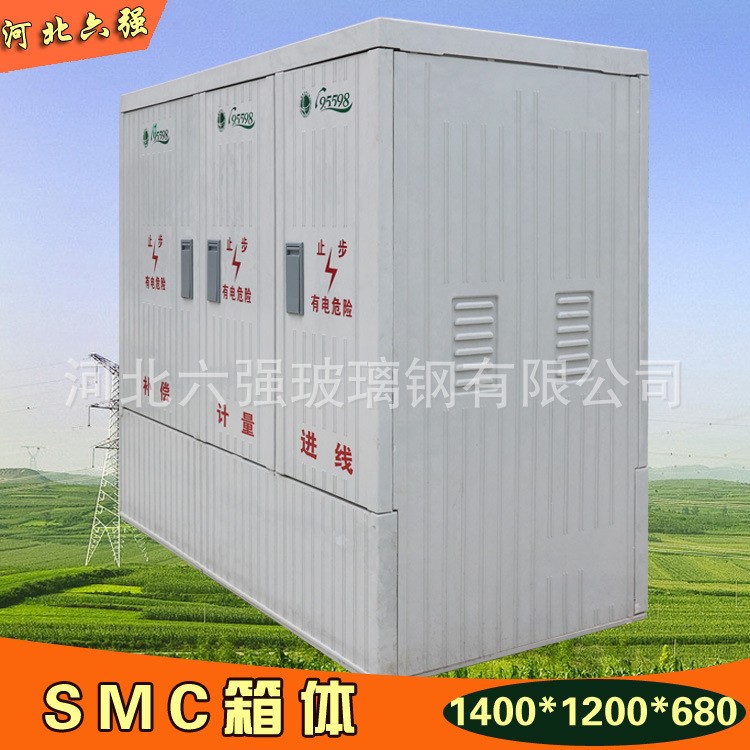 供應2015國網(wǎng)新標準低壓綜合配電箱 JP柜 補償箱 戶外分支箱 廠家