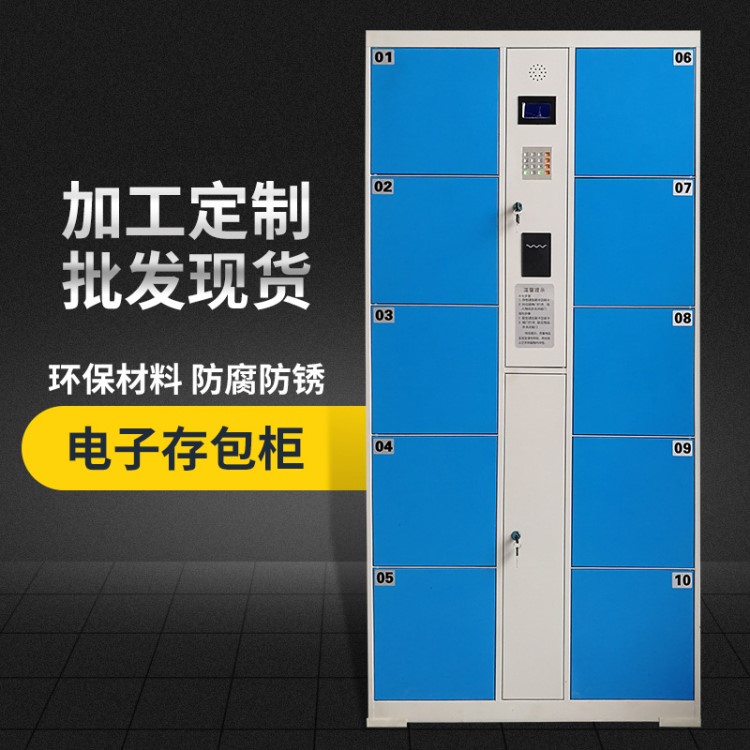 存包柜 學(xué)校小區(qū)健身房快遞存放柜 專(zhuān)用電子寄存柜定制超市存包柜