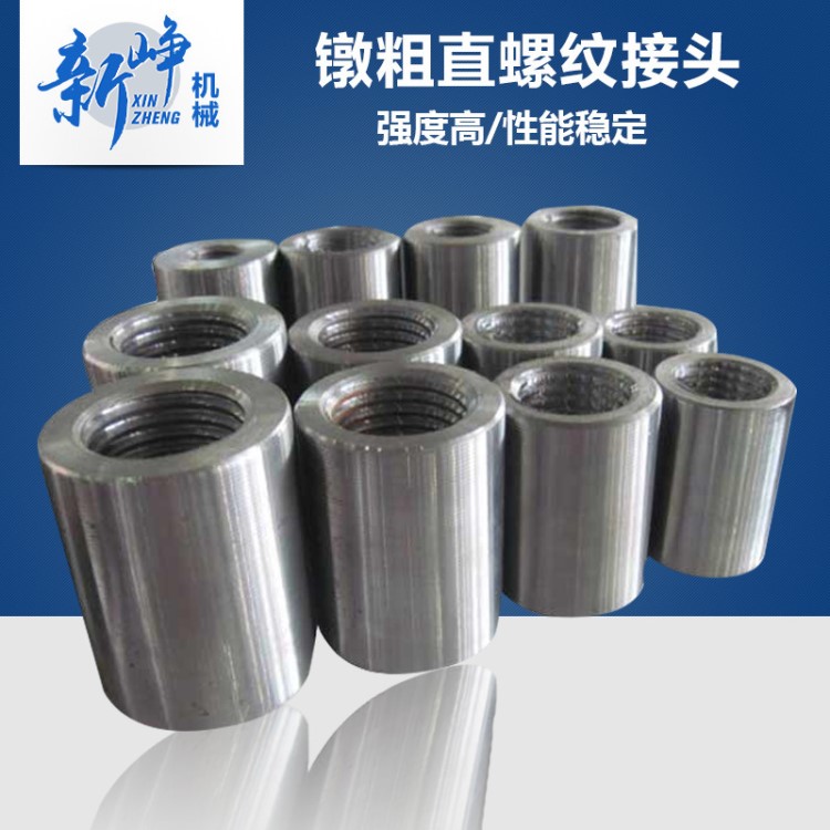 提供 鋼筋直螺紋連接套管 隧道橋梁工程專用鋼筋接駁器可定制