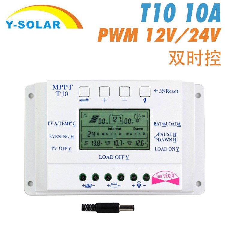 太陽能控制器 10A 12/24V PWM LCD智能自動識別充放電路燈控制器