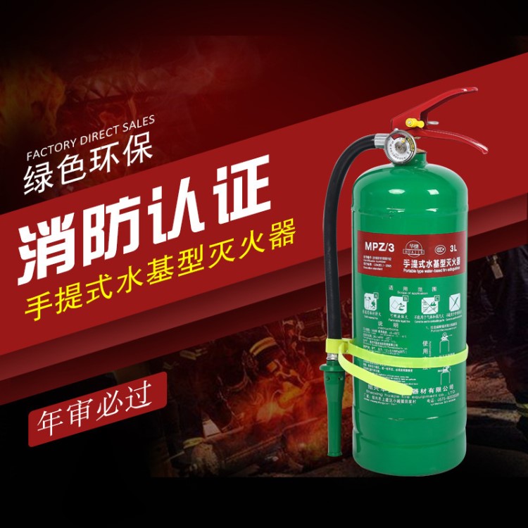 廠家直銷水基型滅火器車用手提式新款環(huán)保泡沫3L水基型滅火器國標