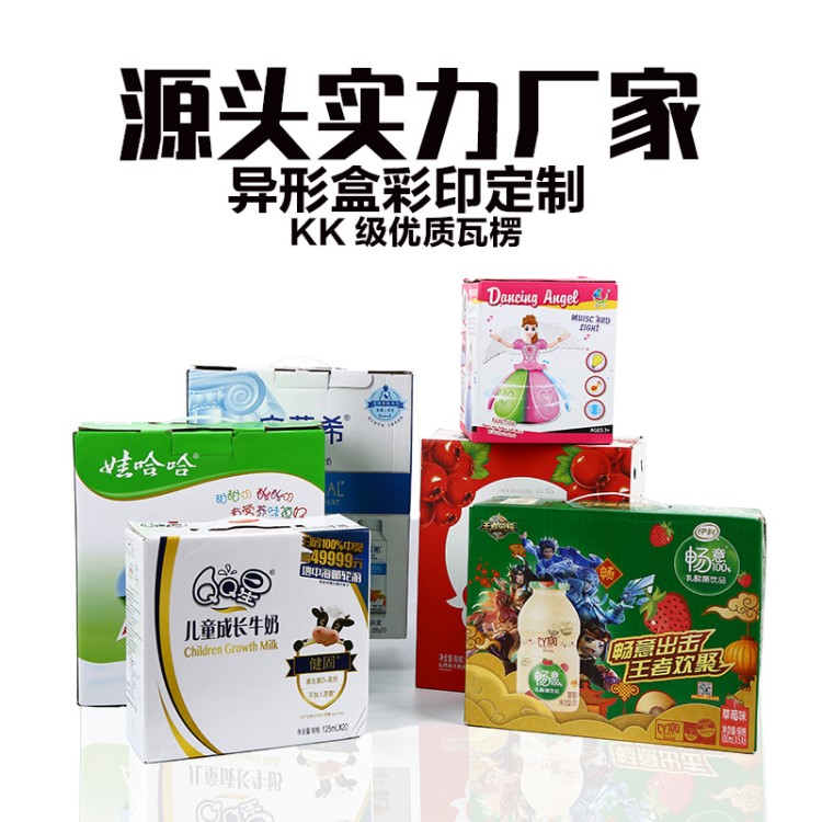 廠家定做印刷彩盒化妝品面膜盒蘋果箱蜜柚紙箱天地蓋扣底彩箱定制