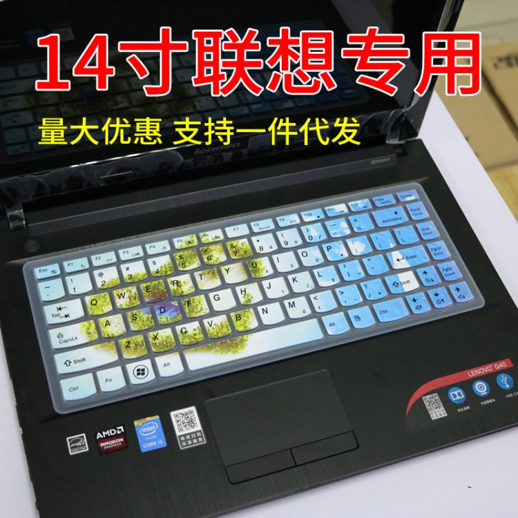 聯(lián)想筆記本電腦配件Z460 G470 Y480 V480 b470鍵盤保護(hù)膜Y470貼膜