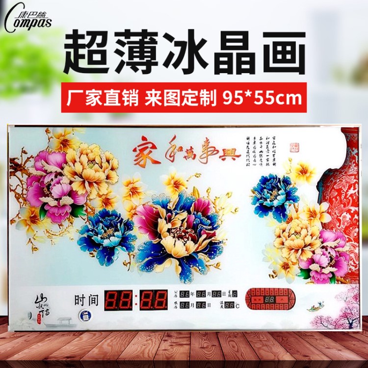 康巴絲超薄冰晶畫萬年歷廣告禮品數(shù)碼萬年歷95*55畫面定制