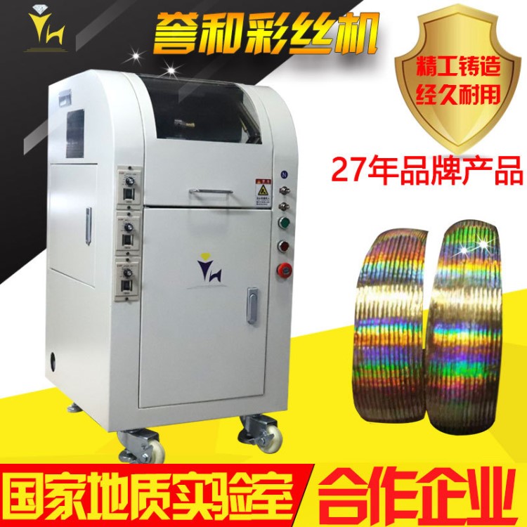 珠寶加工器材 金銀手鐲戒指雕刻機(jī)械 多功能飾品底紋自動(dòng)彩絲機(jī)