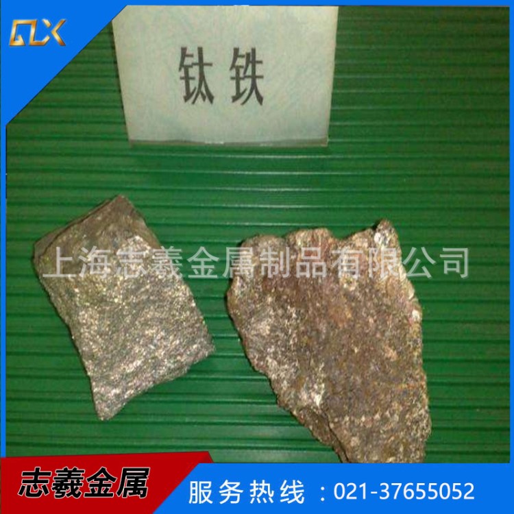 廠家直銷 鈦 鈦錠 鈦鐵 鈦合金 價格優(yōu)惠 歡迎來電