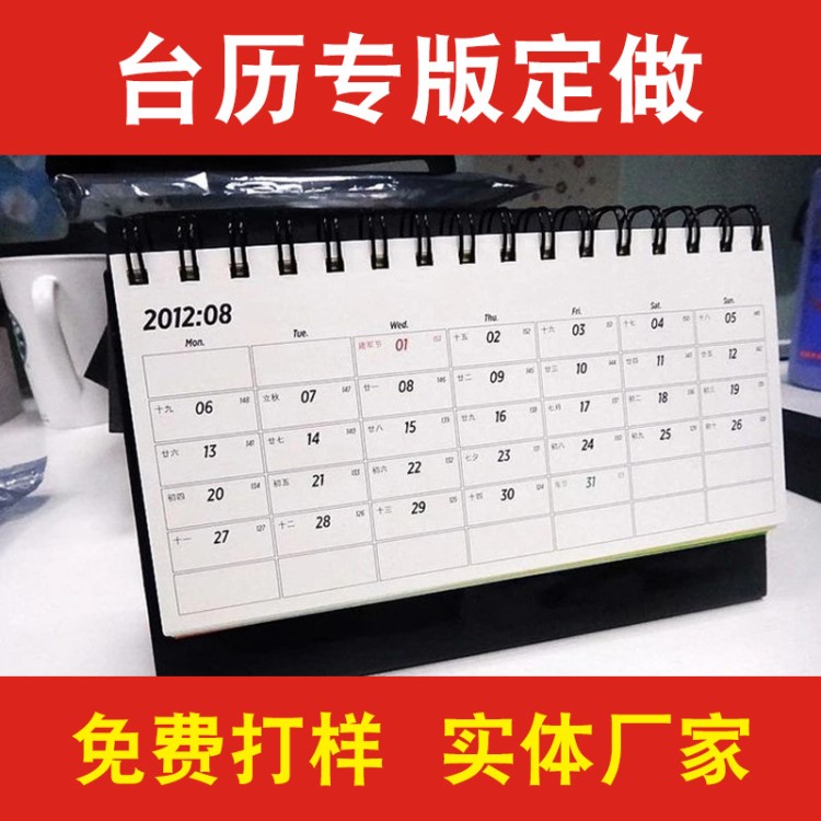 臺歷定制批發(fā)2018雞年企業(yè)廣告年月日歷廠家專版臺歷定做印刷logo