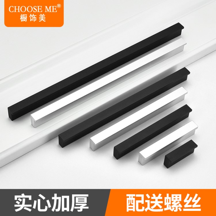新品現(xiàn)代簡約啞黑色鋁合金衣柜拉手櫥柜門把手柜子抽屜拉手加長