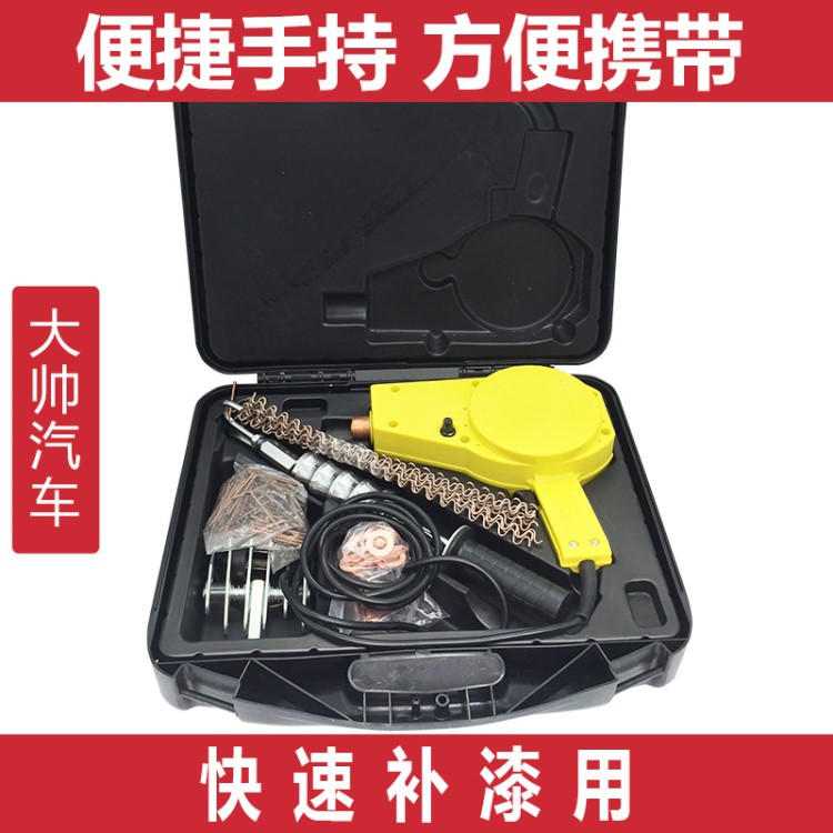 便捷式車身整形機 汽車凹陷修復手持介子機汽保設備點焊機套裝