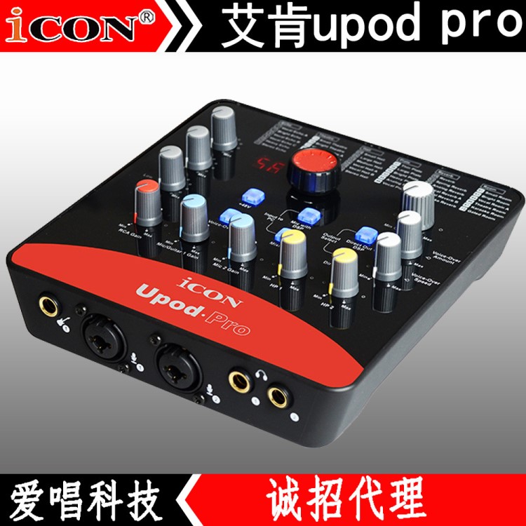 艾肯 ICON upod pro USB外置聲卡 帶48V 即插即用 網(wǎng)絡(luò)K歌套裝