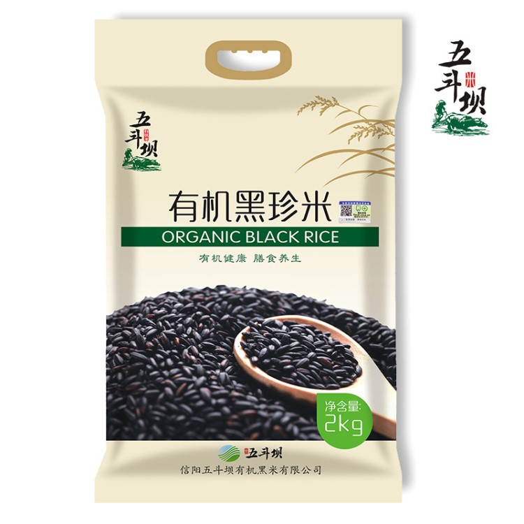 節(jié)日禮品 有機種植真空裝黑米2KG  五谷雜糧 農(nóng)產(chǎn)品 大米