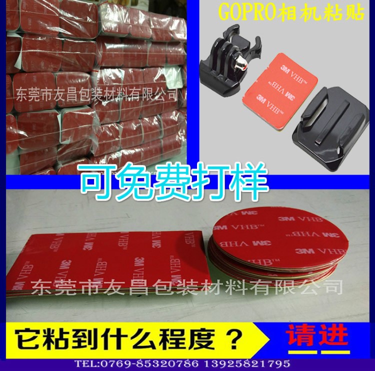 強力掛鉤3M雙面膠  加工 強力辦公用品膠帶 醫(yī)用雙面膠耐低溫