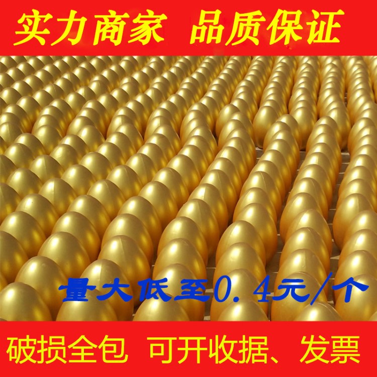 金蛋批發(fā) 金蛋12cm 15cm 20cm 25cm 30cm 砸獎(jiǎng)道具砸金豬