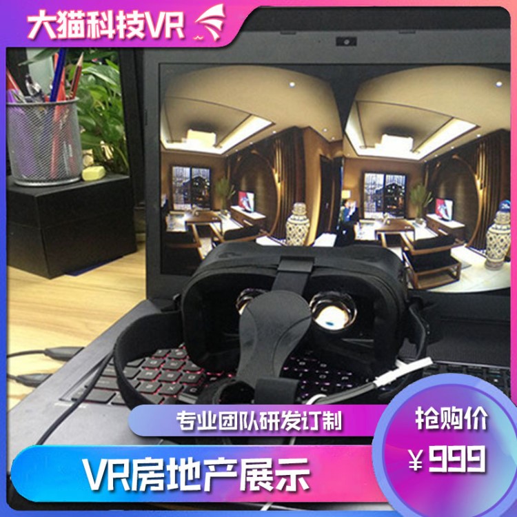 VR房地产装饰装修 VR样板房室内全景动画VR售楼方案虚拟现实建筑