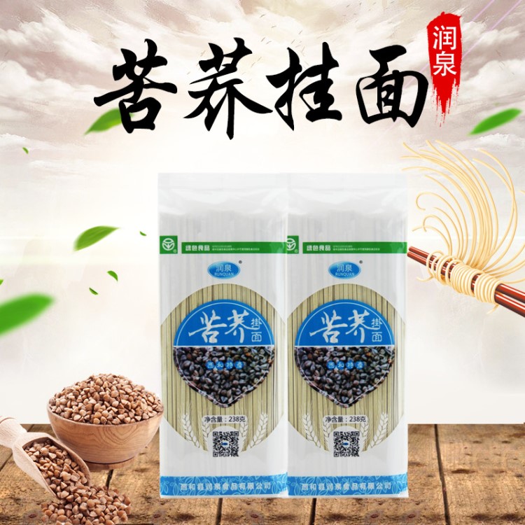 五谷食品雜糧掛面精品苦蕎面條 營養(yǎng)健康 綠色食品 一件代發(fā)238g